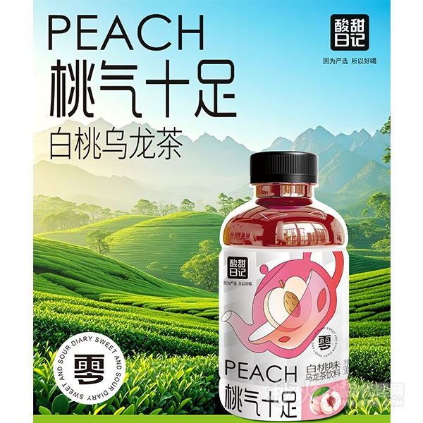 酸甜日记萄气十足白桃乌龙茶500ml