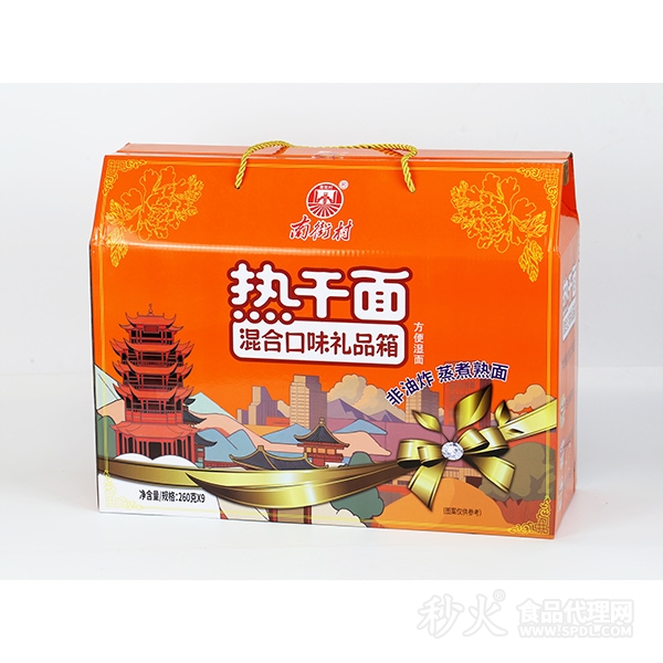 南街村热干面混合口味礼品箱