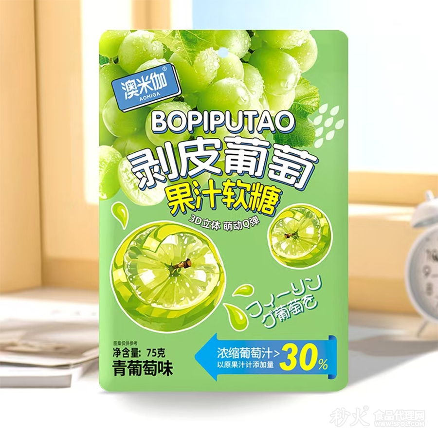 澳米伽剥皮葡萄果汁软糖青葡萄味75g