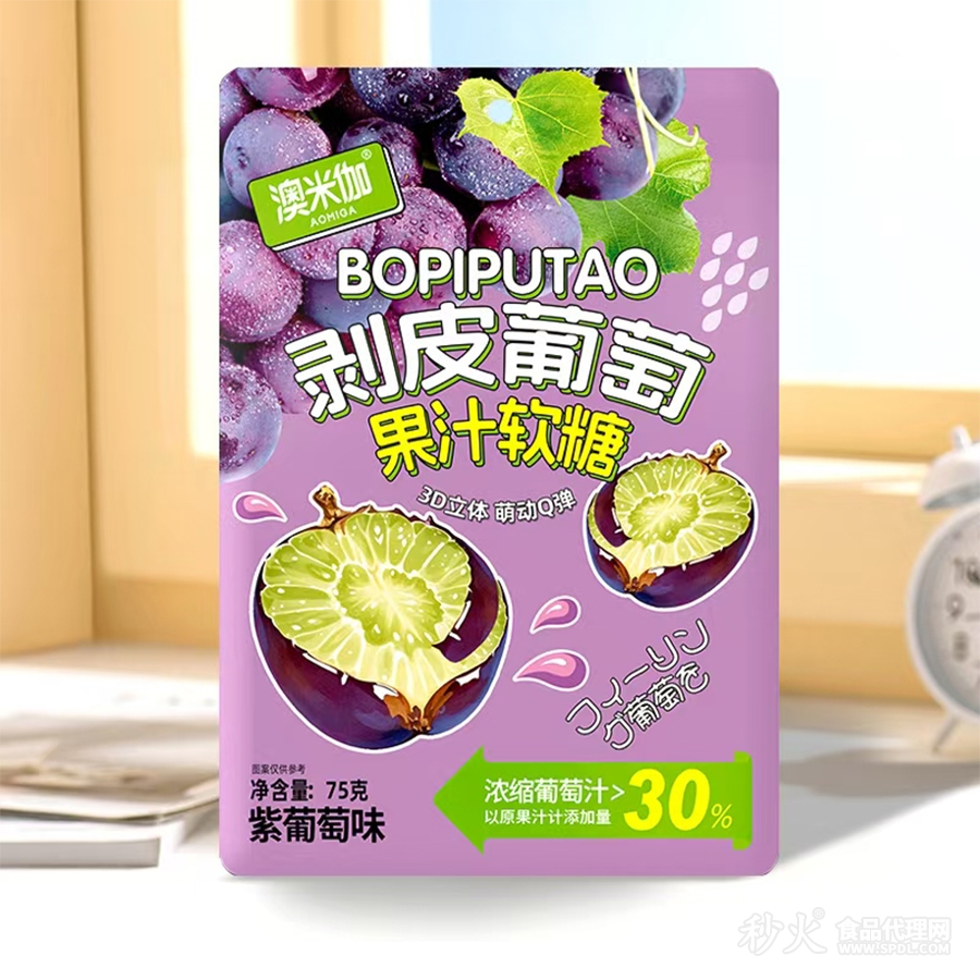 澳米伽剥皮葡萄果汁软糖紫葡萄味75g