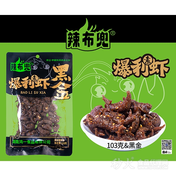 辣布兜素爆利虾黑金调味面制品103g