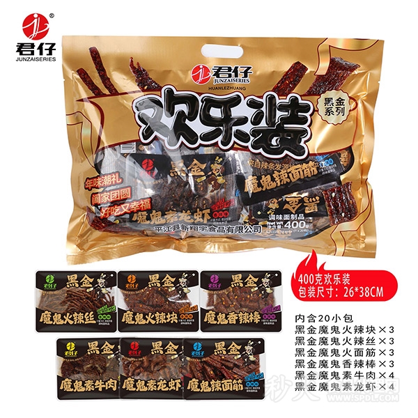 君仔欢乐装黑金大礼包400g