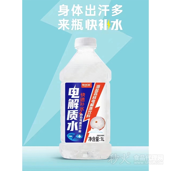 味优滋海盐荔枝电解质饮料1L