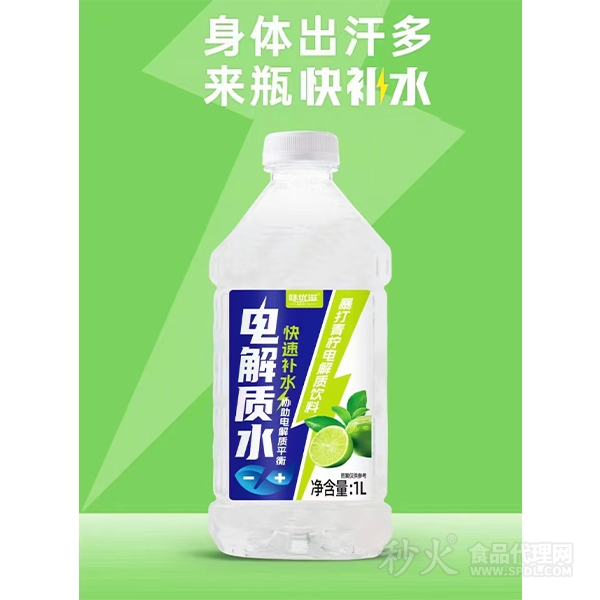 味优滋暴打青柠电解质饮料1L