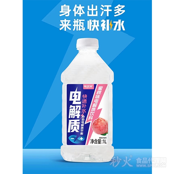 味优滋蜜桃味电解质饮料1L