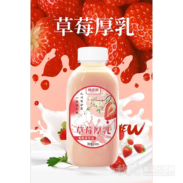 味优滋草莓厚乳乳酸菌饮品420ml