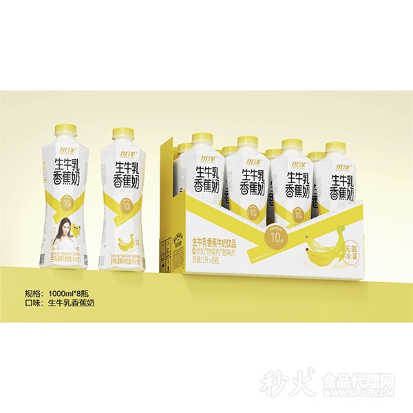 优洋生牛乳香蕉牛奶饮品1000mlx8瓶