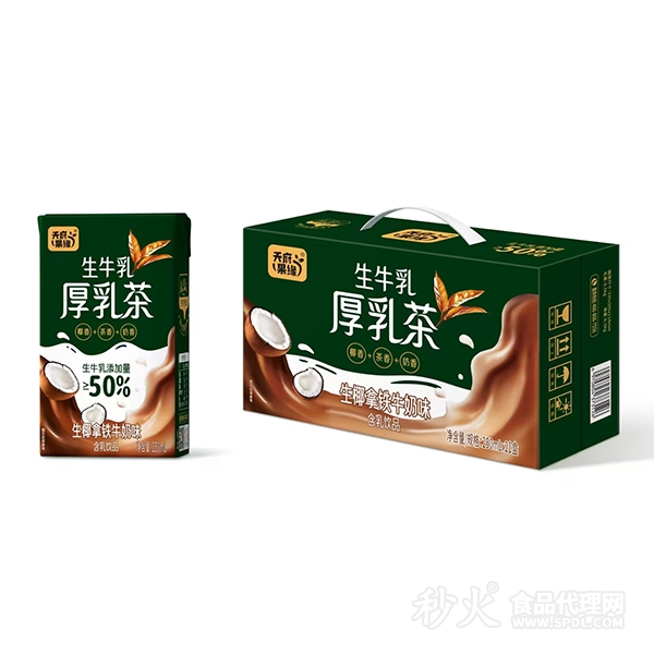 天府果缘生牛乳厚乳茶生椰拿铁牛奶味含乳饮品250mlx21盒