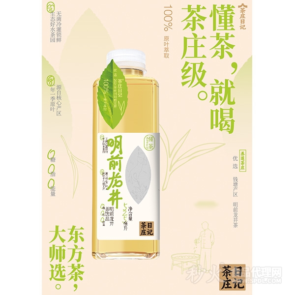 茶庄日记明前龙井茶饮品525ml