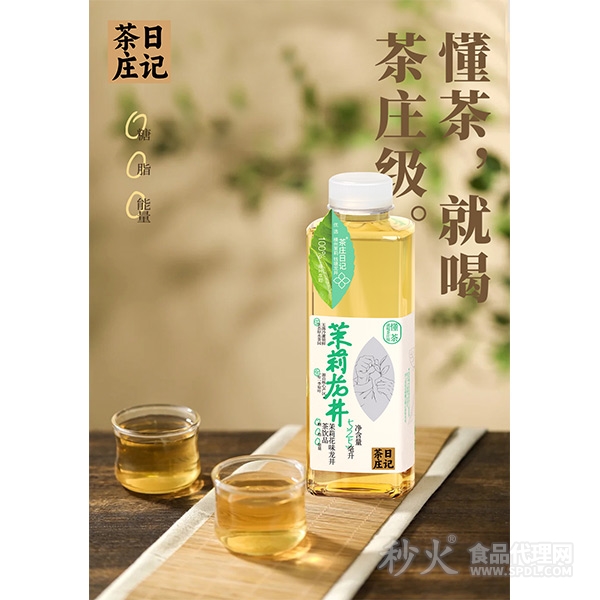 茶庄日记茉莉龙井茶饮品525ml