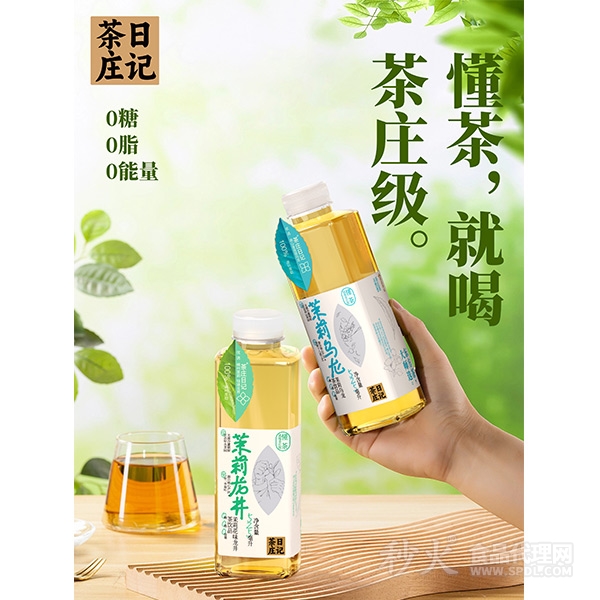 茶庄日记茉莉乌龙茶饮品茉莉龙井茶饮品525ml