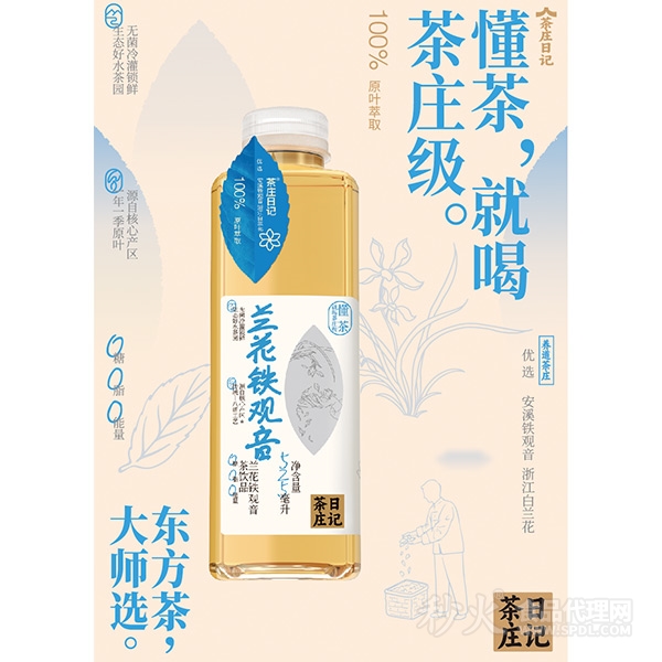 茶庄日记兰花铁观音饮品525ml