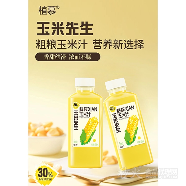 植慕玉米先生鲜榨玉米汁400ml