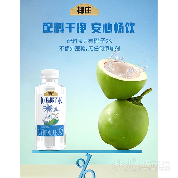 椰庄椰子水好椰水庄园级400ml