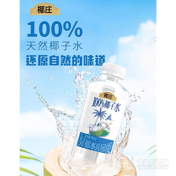 椰庄椰子水好椰水庄园级400ml