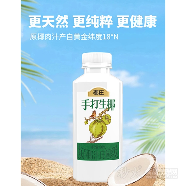 椰庄椰子水好椰水庄园级400ml