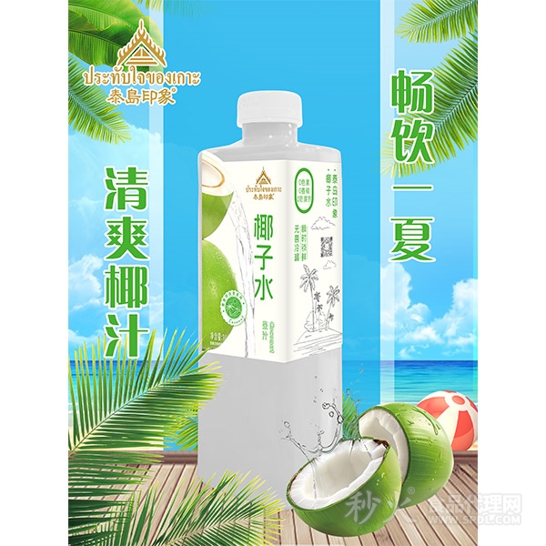 泰岛印象椰子水1L