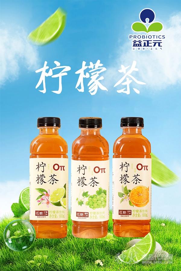 益正元柠檬茶饮料600ml