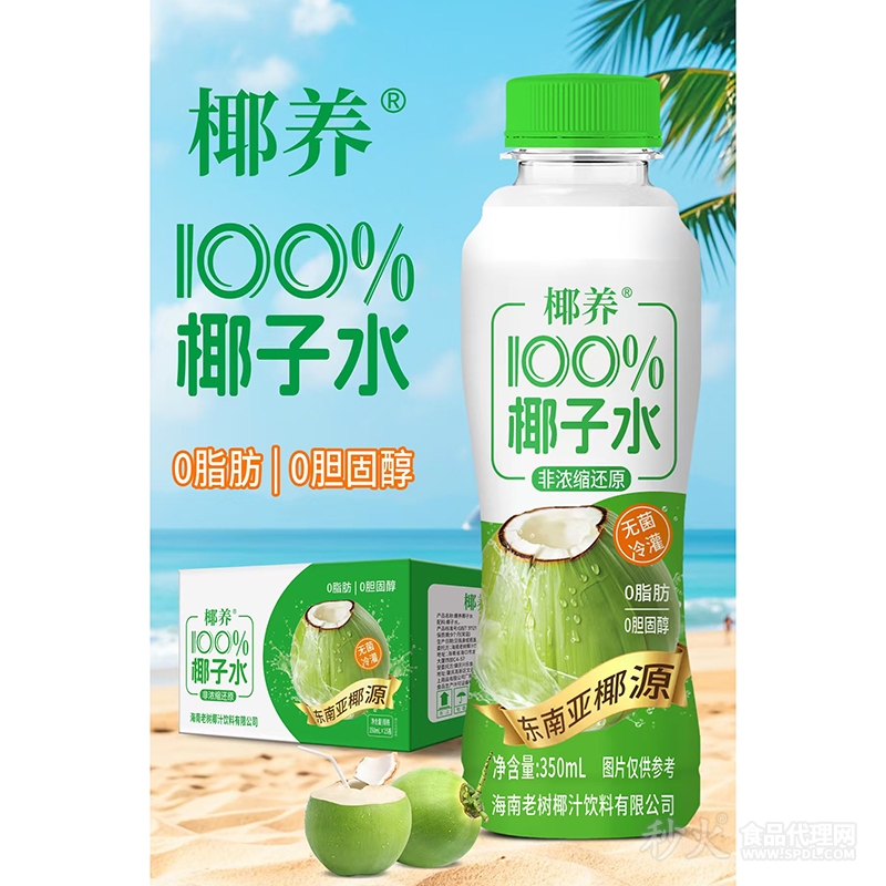 椰养100%椰子水350mL