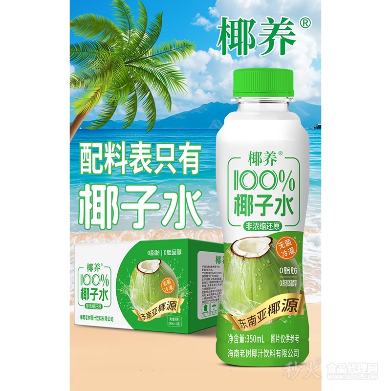 椰养100%椰子水350mL