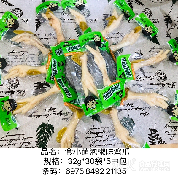 食小萌泡椒味鸡爪32gx30袋x5中包