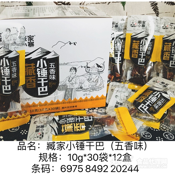 食小萌藏家小寨藏香小锤干巴五香味10gx30袋x12盒