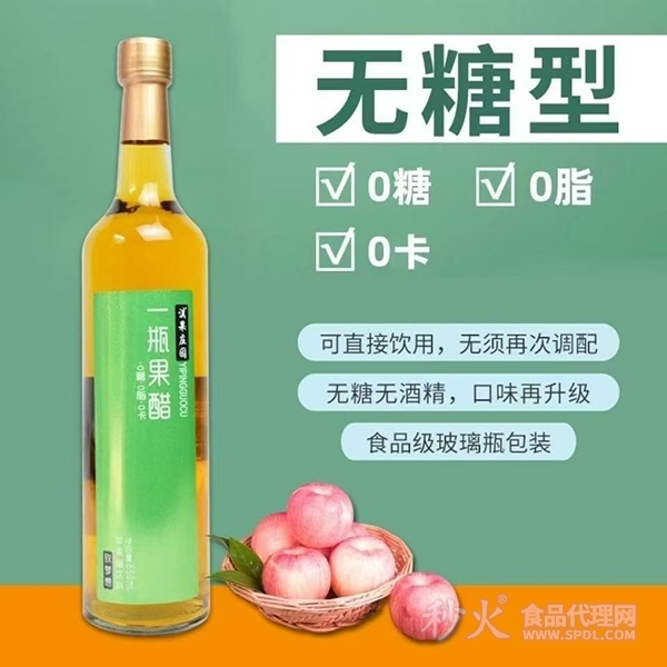 淇果庄园一瓶果醋无糖型650ml