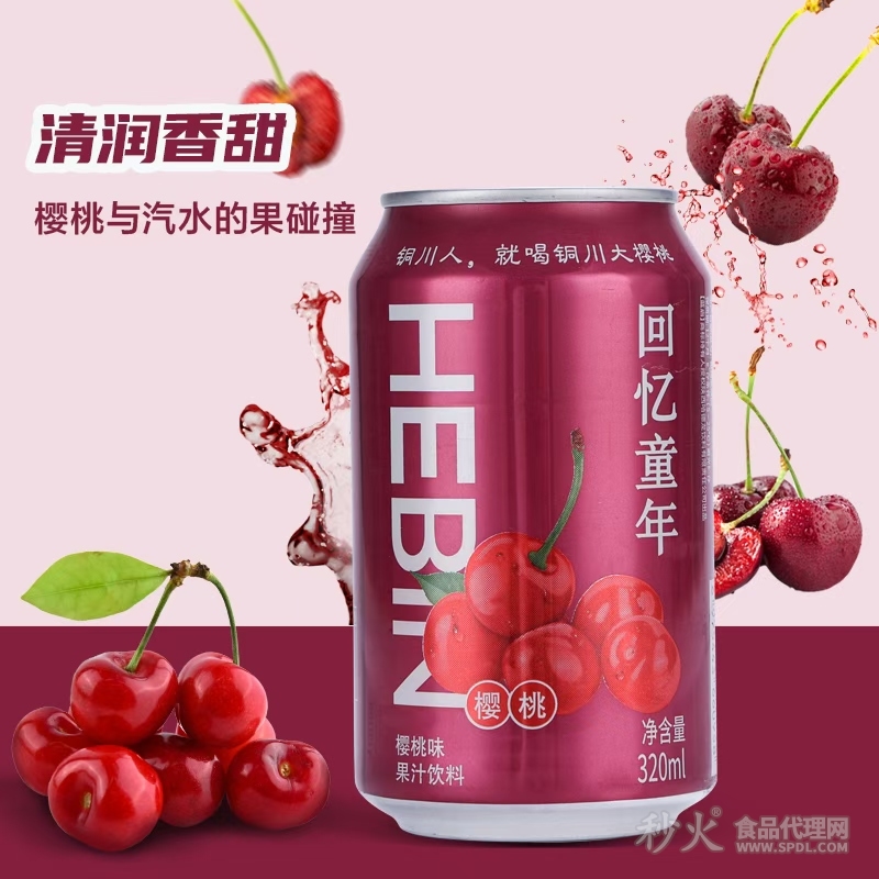 蓝启樱桃味果汁饮料320ml