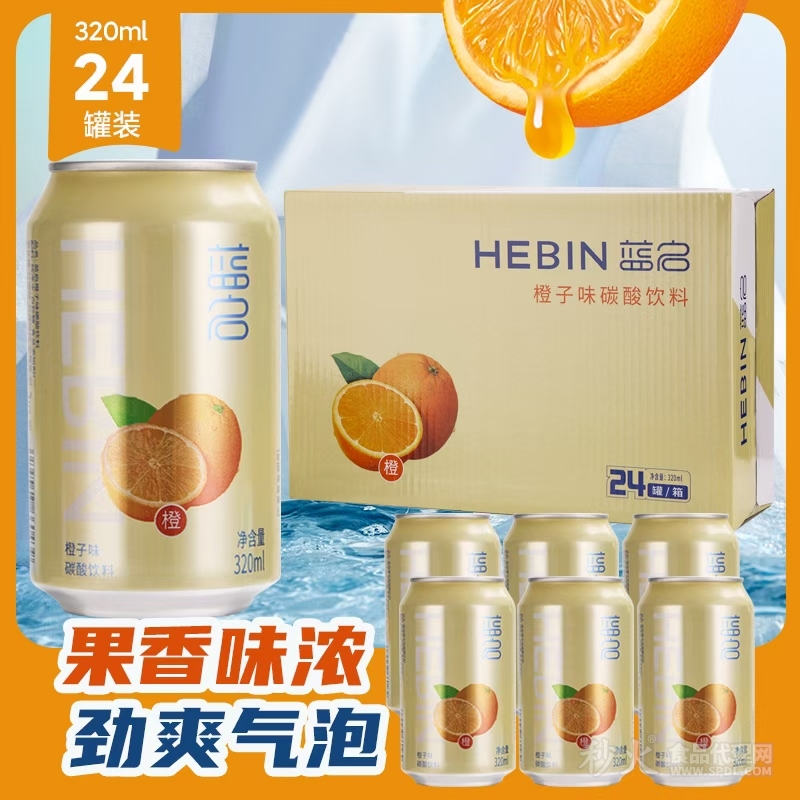 蓝启橙子味碳酸饮料320mlx24罐