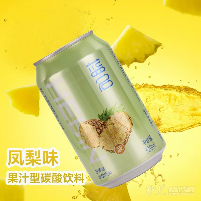 蓝启菠萝味碳酸饮料320ml