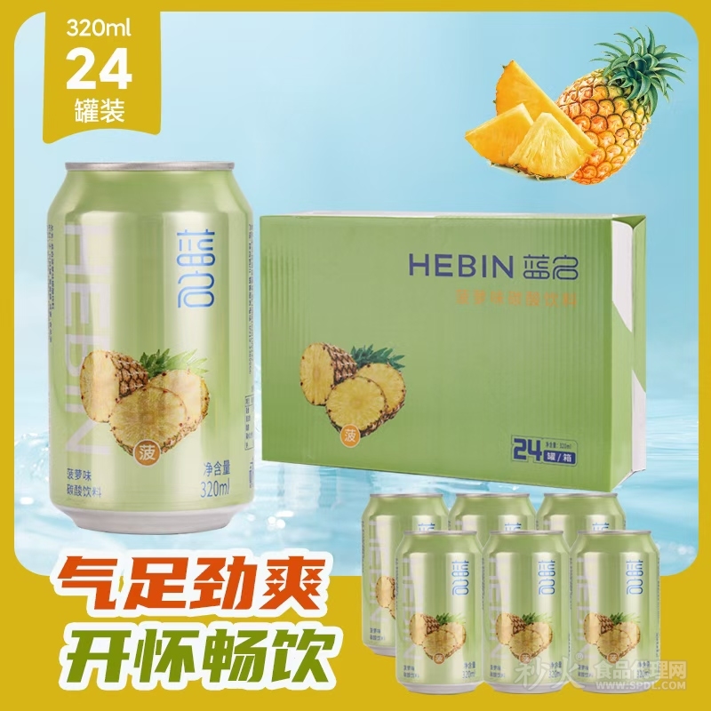 蓝启菠萝味碳酸饮料320mlx24罐