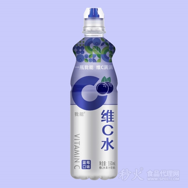 我能维C水蓝莓味550ml