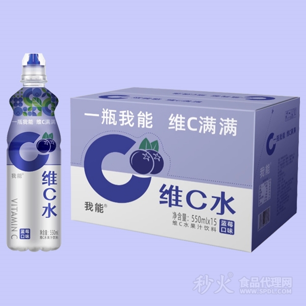 我能维C水蓝莓味标箱