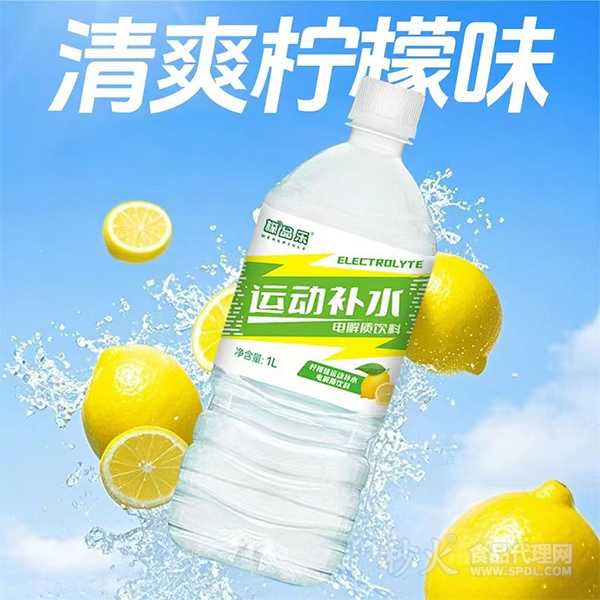 檬品乐柠檬味运动补水电解质饮料1L