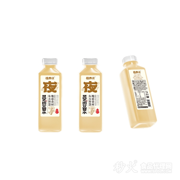 植养说灵芝肉苁蓉水植物饮料500ml