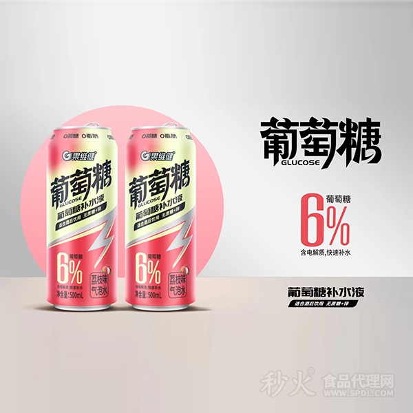 果维健葡萄糖补水液荔枝味气泡水500ml