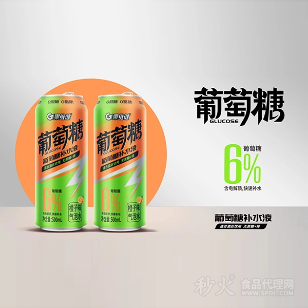 果维健葡萄糖补水液橙子味气泡水500ml