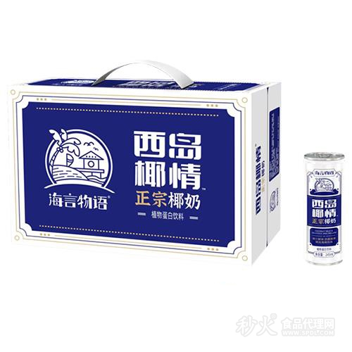 海言物语西岛椰情正宗椰奶245ml