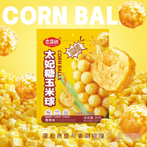 恋喜欣太妃糖玉米球香草味