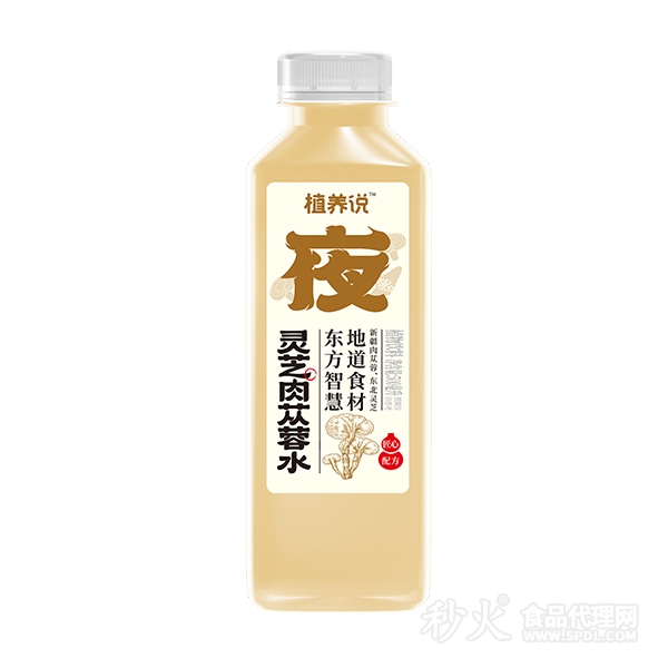 植养说灵芝肉苁蓉水植物饮料500ml