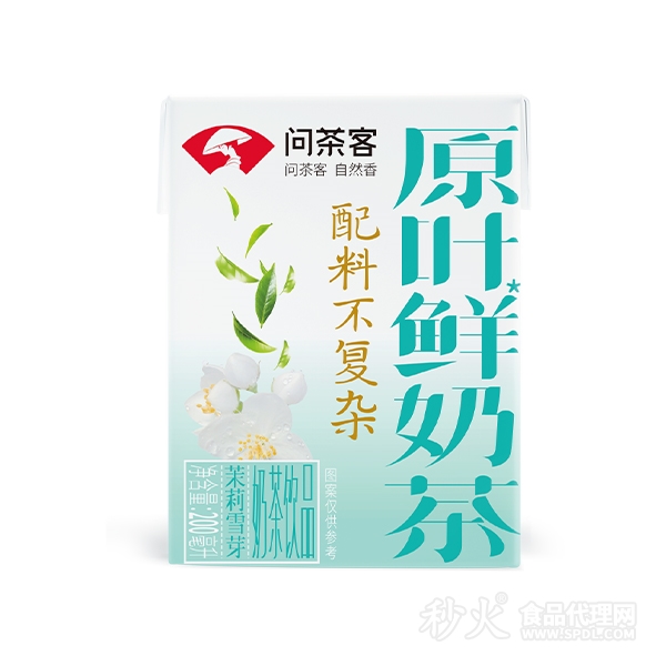 问茶客原叶鲜奶茶茉莉雪芽奶茶饮品200ml