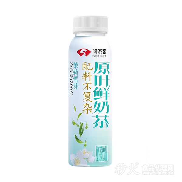 问茶客原叶鲜奶茶茉莉雪芽奶茶饮品300g