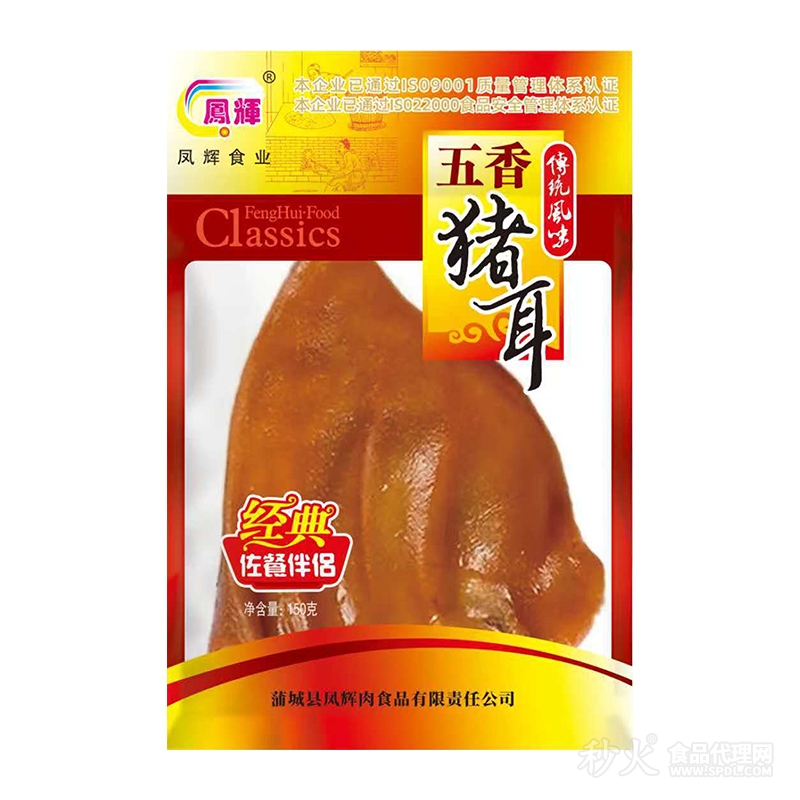 鳯輝五香猪耳150g