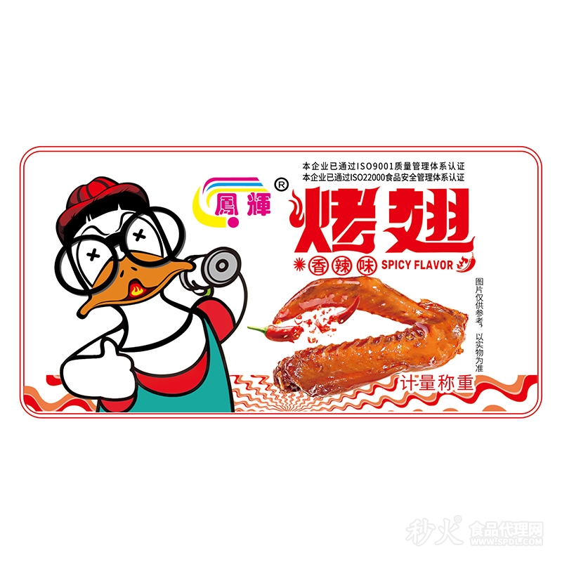 鳯輝烤翅香辣味