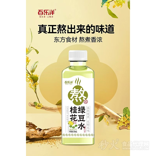 百乐洋桂花绿豆水500ml