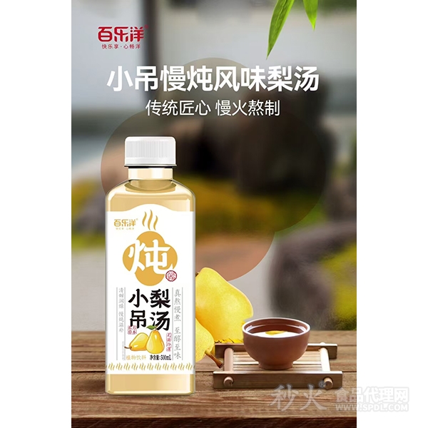 百乐洋小梨吊汤500ml