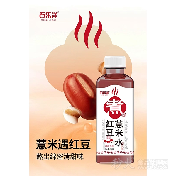 百乐洋红豆薏米水500ml