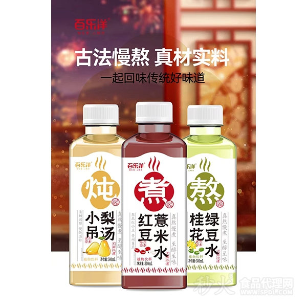 百乐洋植物饮料500ml